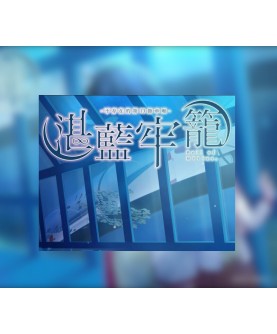 Rail of Möbius Steam Key GLOBAL